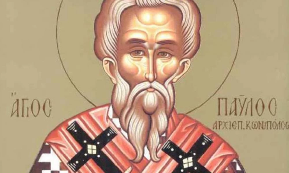 Σήμερα 6 Νοεμβρίου εορτάζει ο Άγιος Παύλος ο Ομολογητής